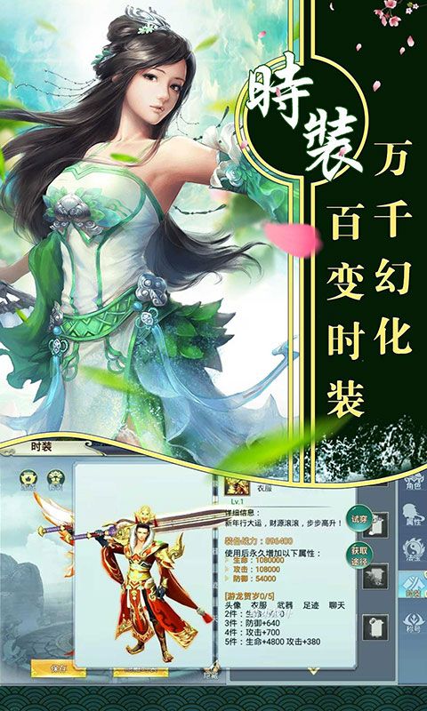 飞仙诀手游