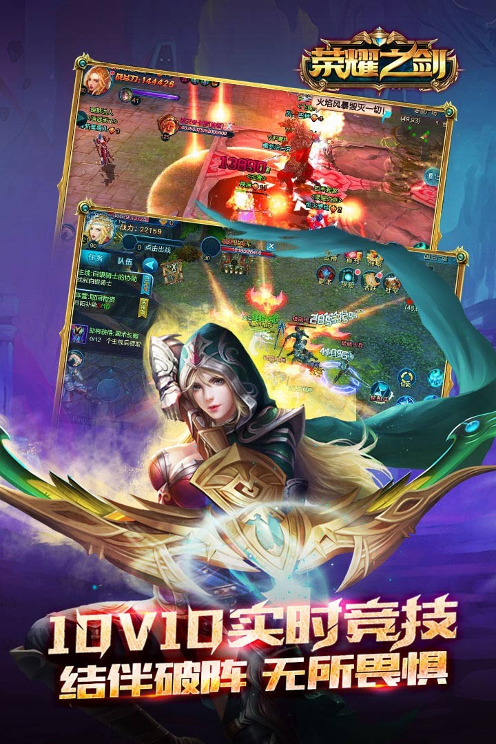 荣耀之剑手游