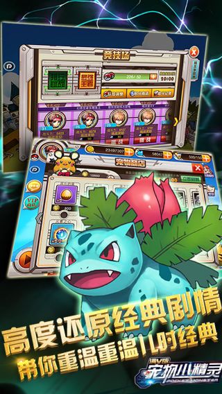 宠物小精灵无限版手游