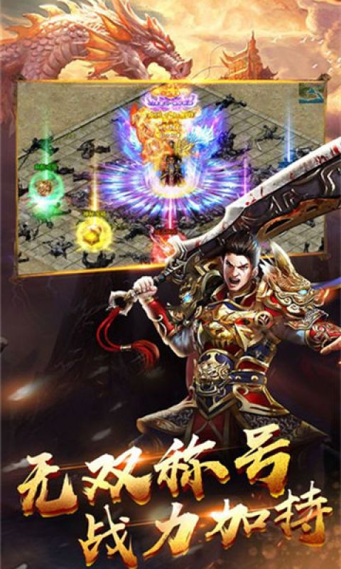 沙城传奇手游
