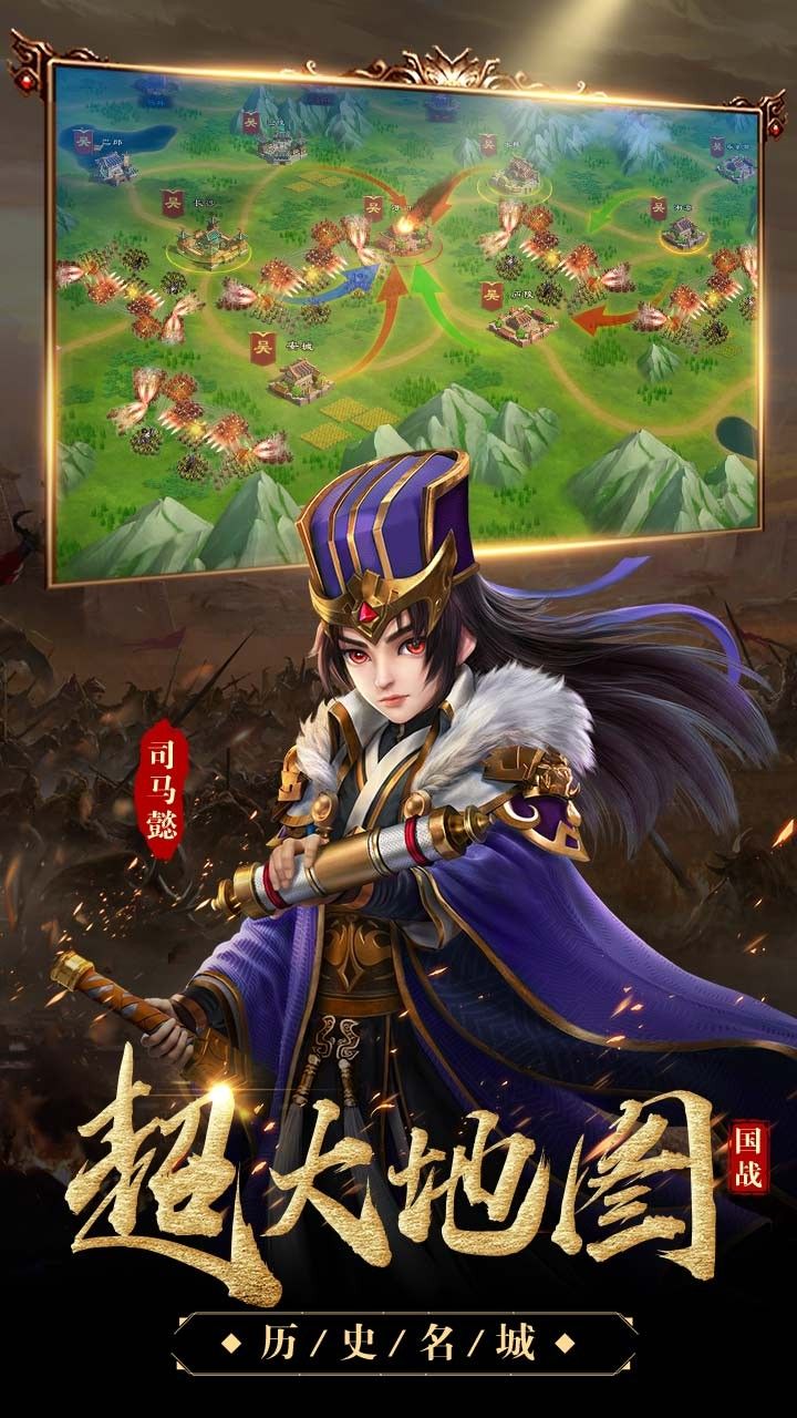 三国很忙手游