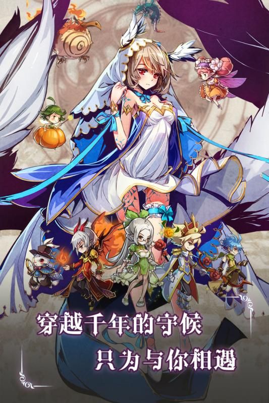 王女异闻录手游