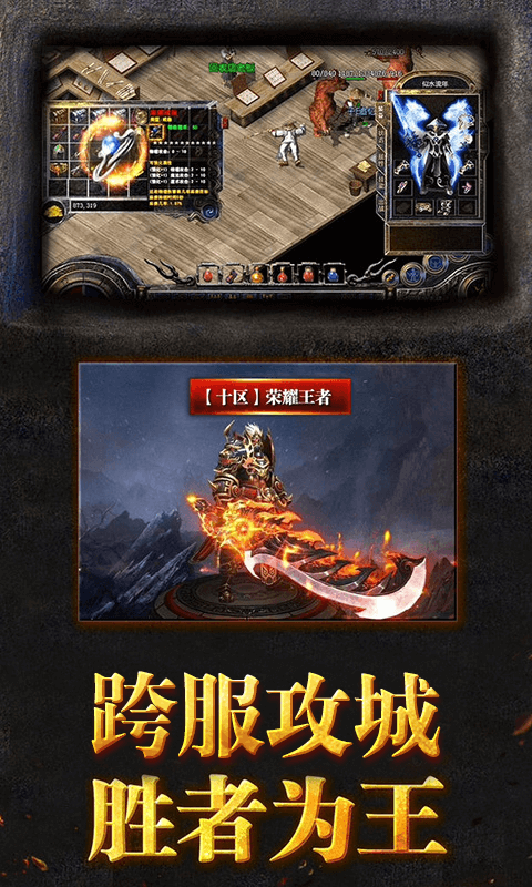 爆打神魔手游