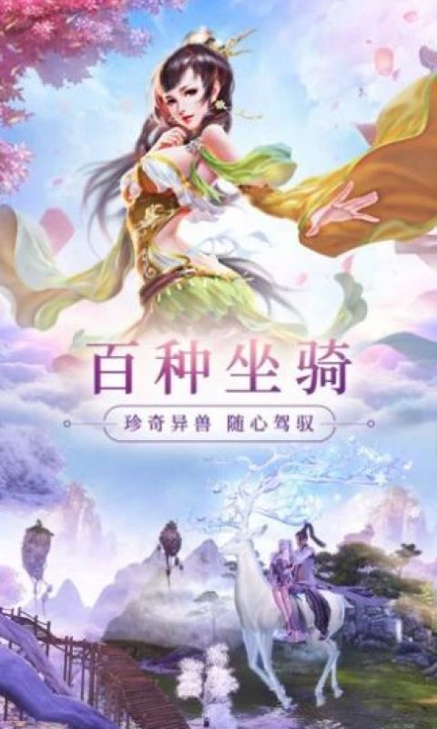 妖神姬手游
