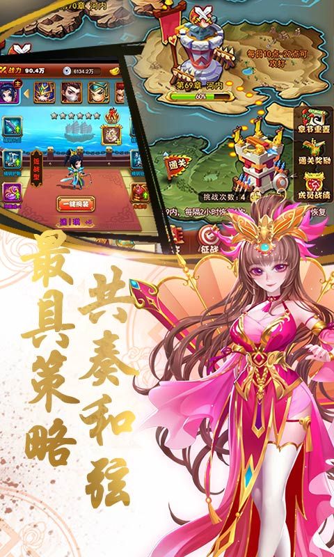 乱戳三国2商城版手游