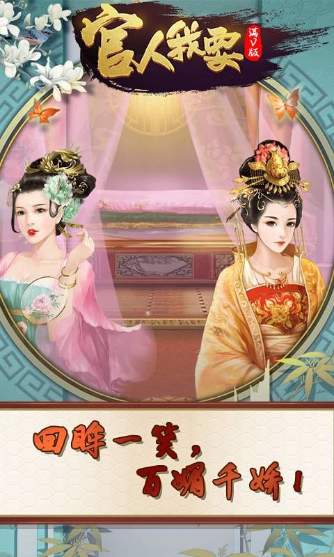 官人我要手游