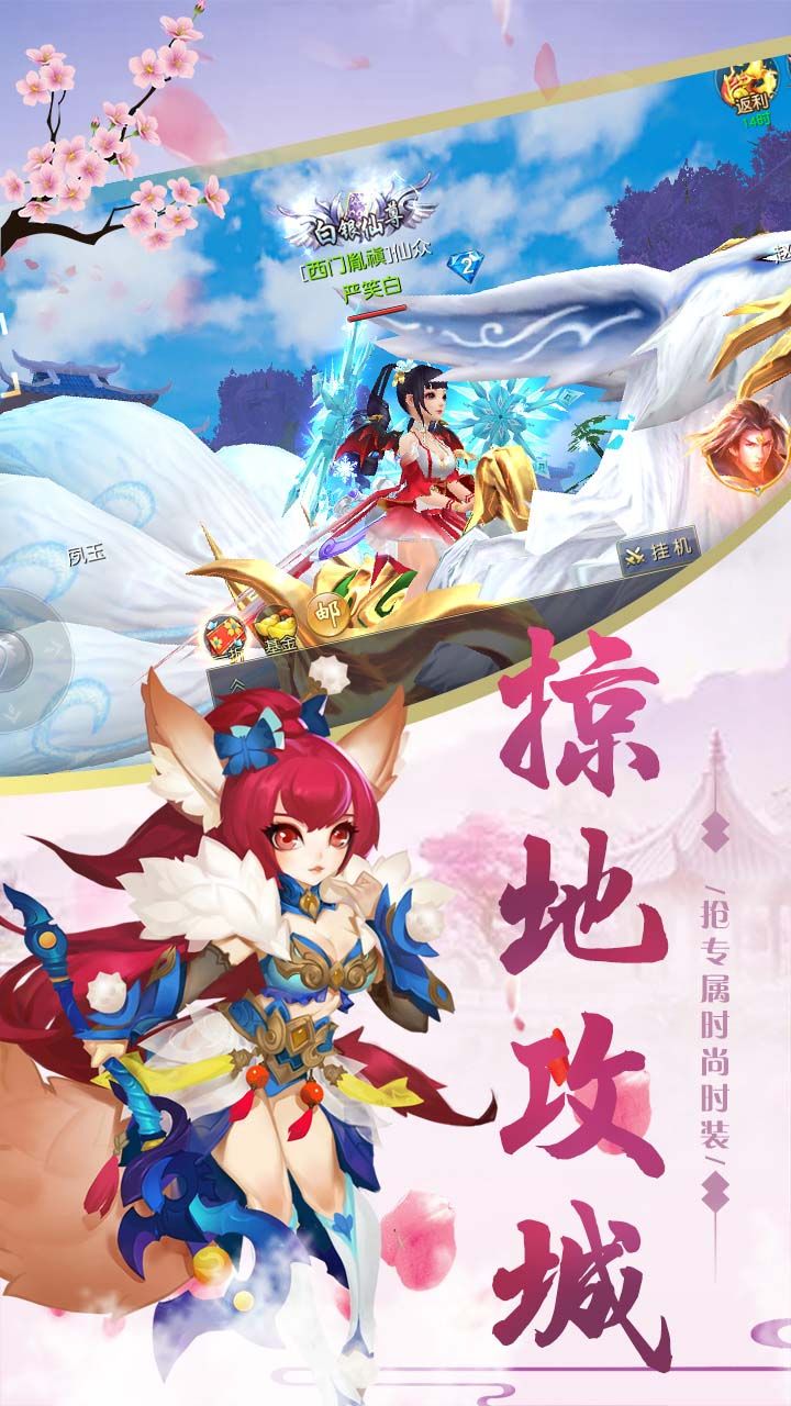 洪荒仙侠手游
