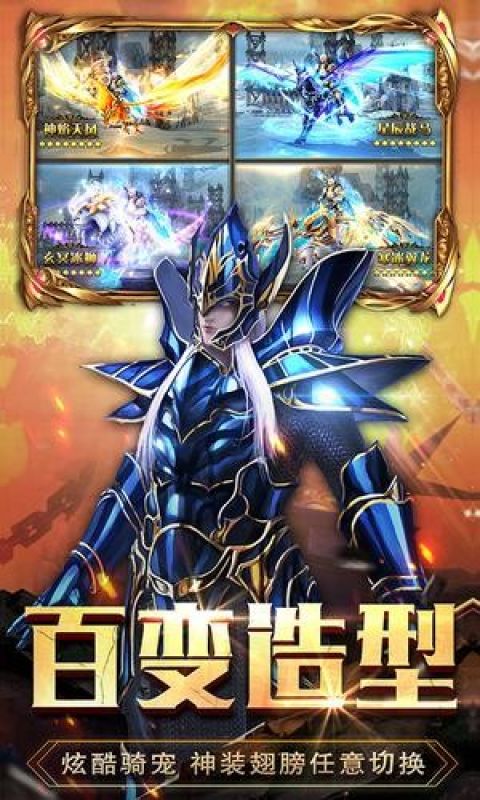 万域战神手游