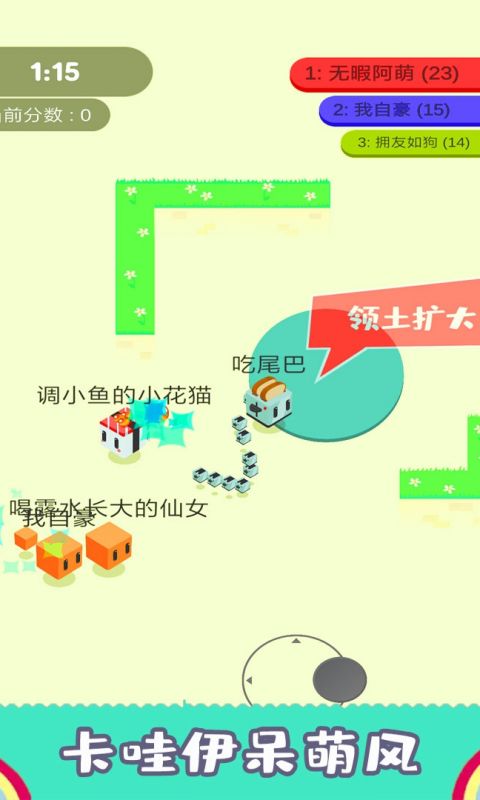 割尾巴大作战手游