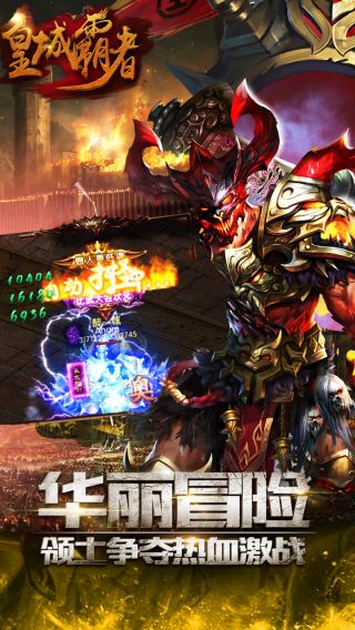 皇城霸业手游
