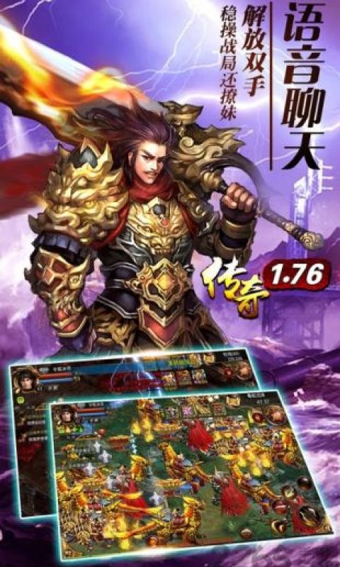 复古传奇手游