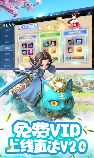 飞雪连天满V手游