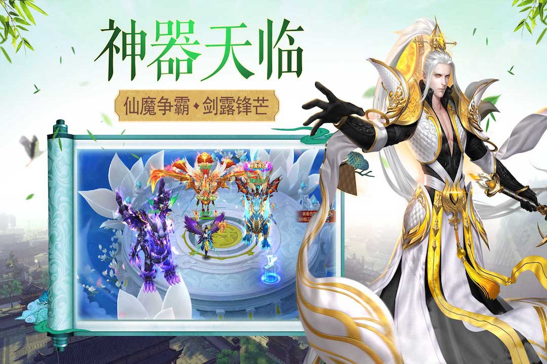 御天剑道手游