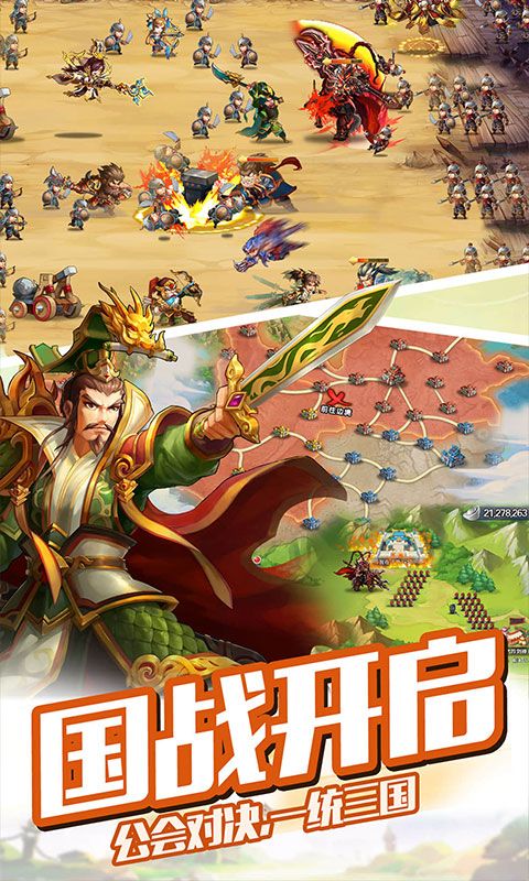 雷鸣三国星耀版手游