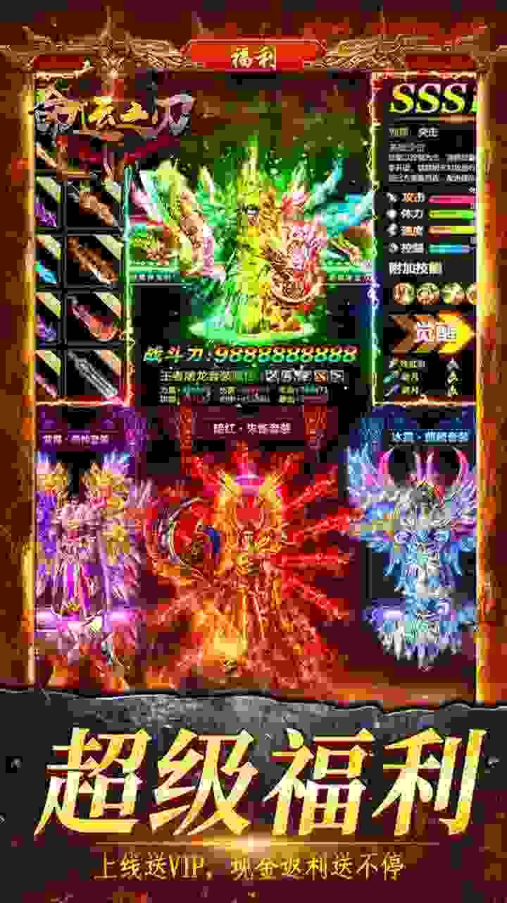 命运之刃BT送充送女神手游