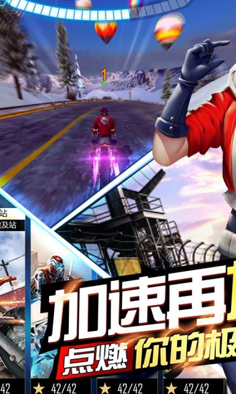 绝地摩托手游