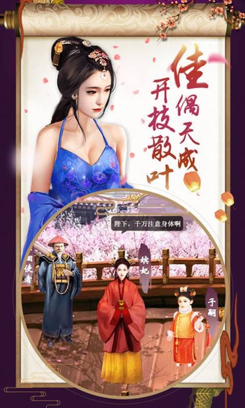 官人请留步豪华版手游