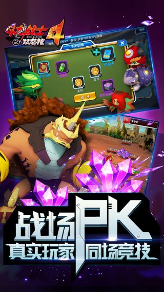 斗龙战士之终极合体手游