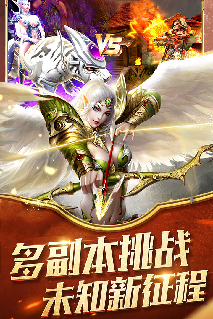 神之王座手机游戏手游