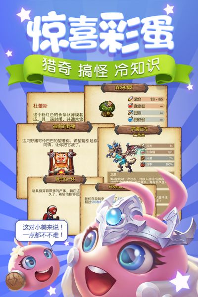 不思议地下城BT官方福利版手游
