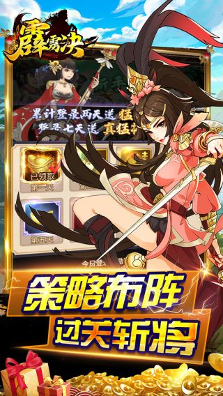 霹雳决BTGM商店版手游