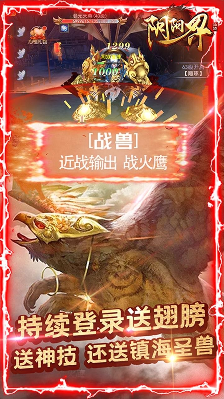 阴阳界手游