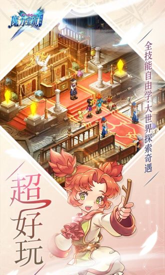 魔力宝贝觉醒手游