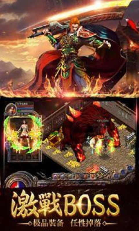 甄传奇手游