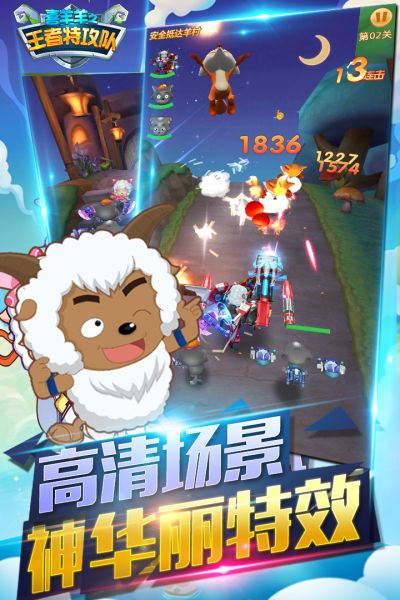喜羊羊灰太狼机甲超人手游