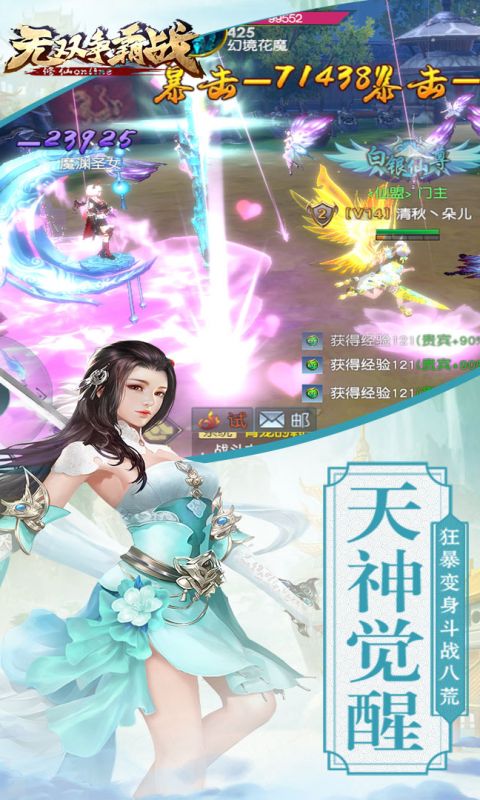 无双争霸战手游