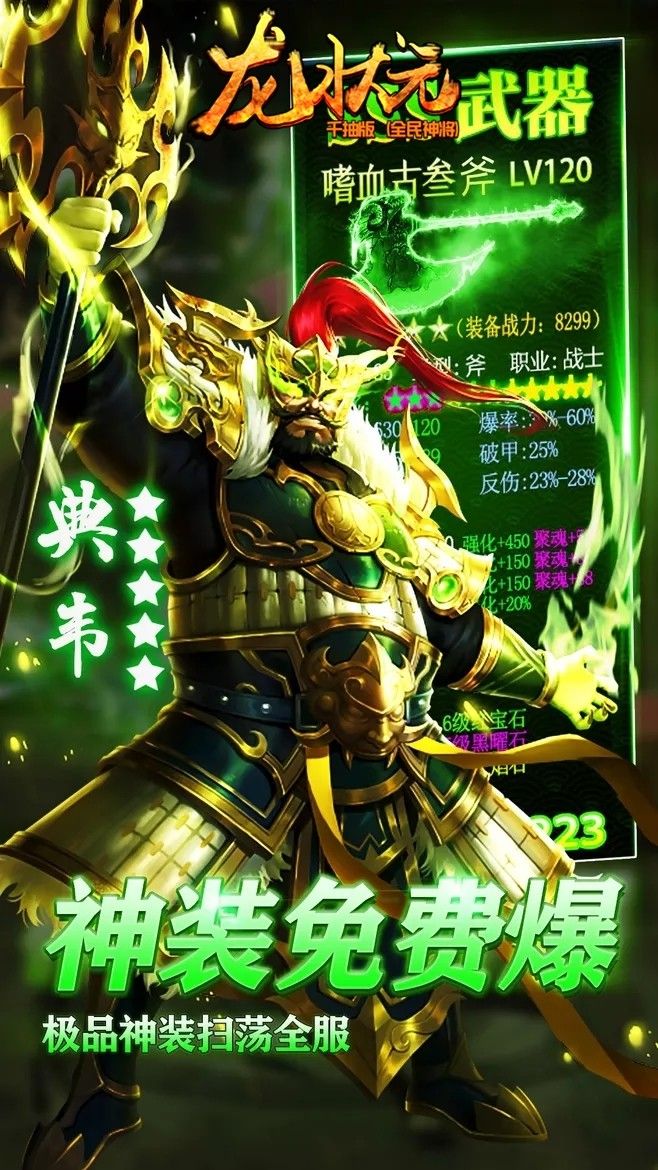 龙状元BT神话版手游