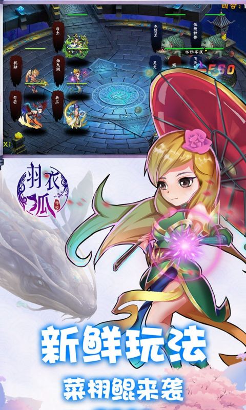 羽衣狐传说手游