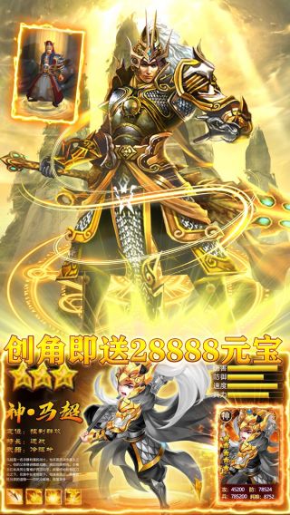 龙战于野BT送3星武神手游