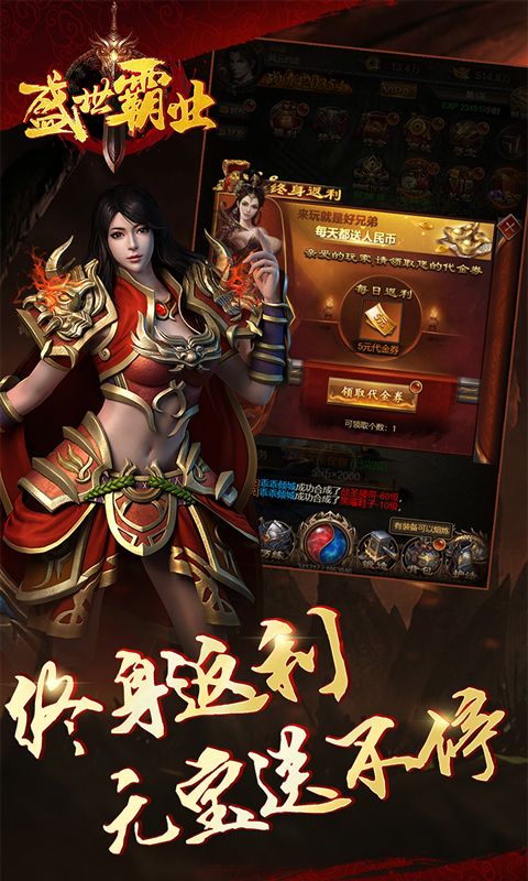 盛世霸业手游