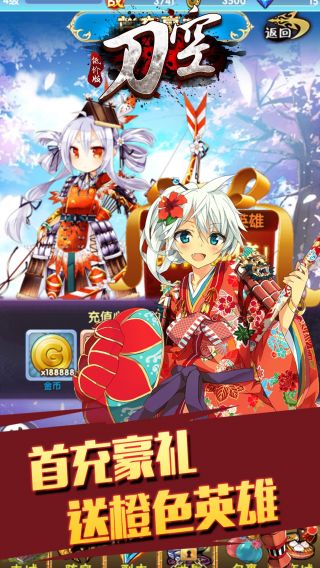 刀空BT低价版手游
