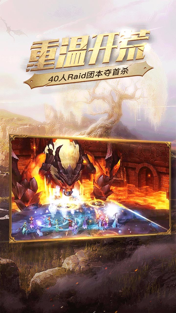 光明大陆手游