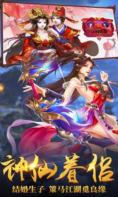 御龙封魔志手游