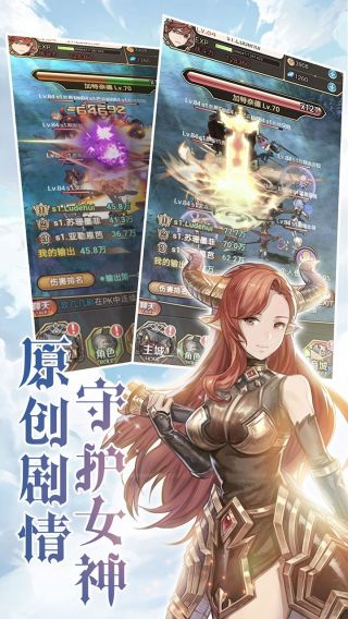 绯雨骑士团2手游