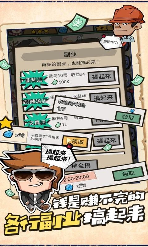 包租婆游戏手游