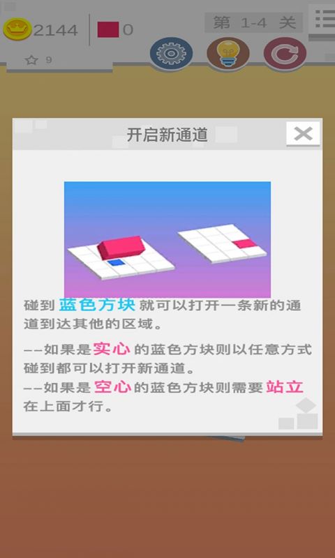 迷你滚动方块的世界手游