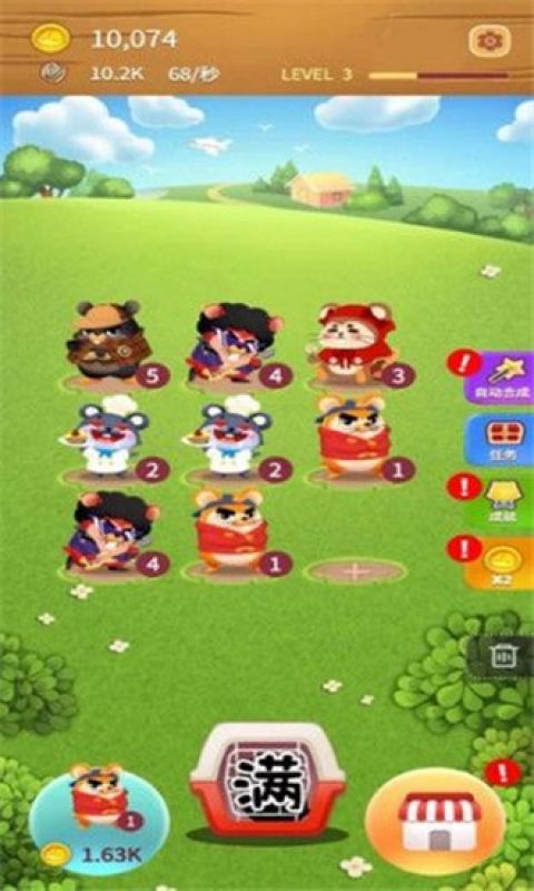 仓鼠养成手游