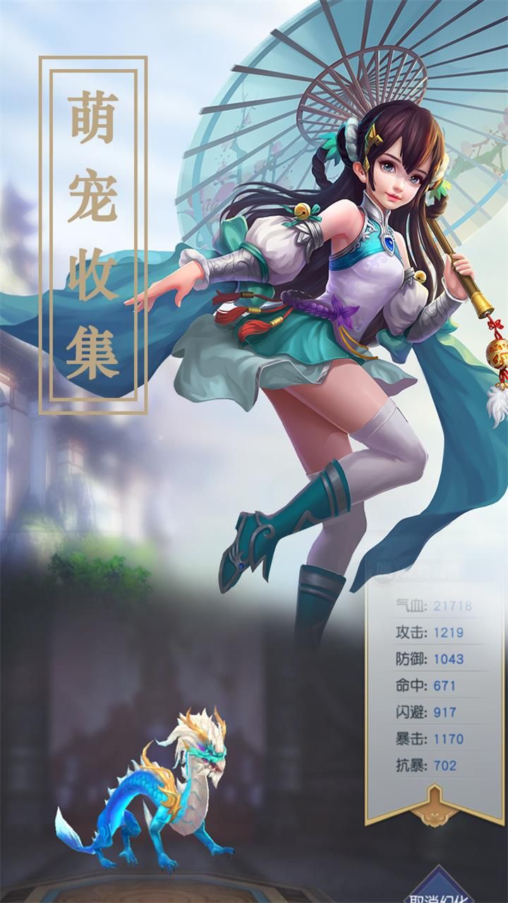 扶瑶九歌手游