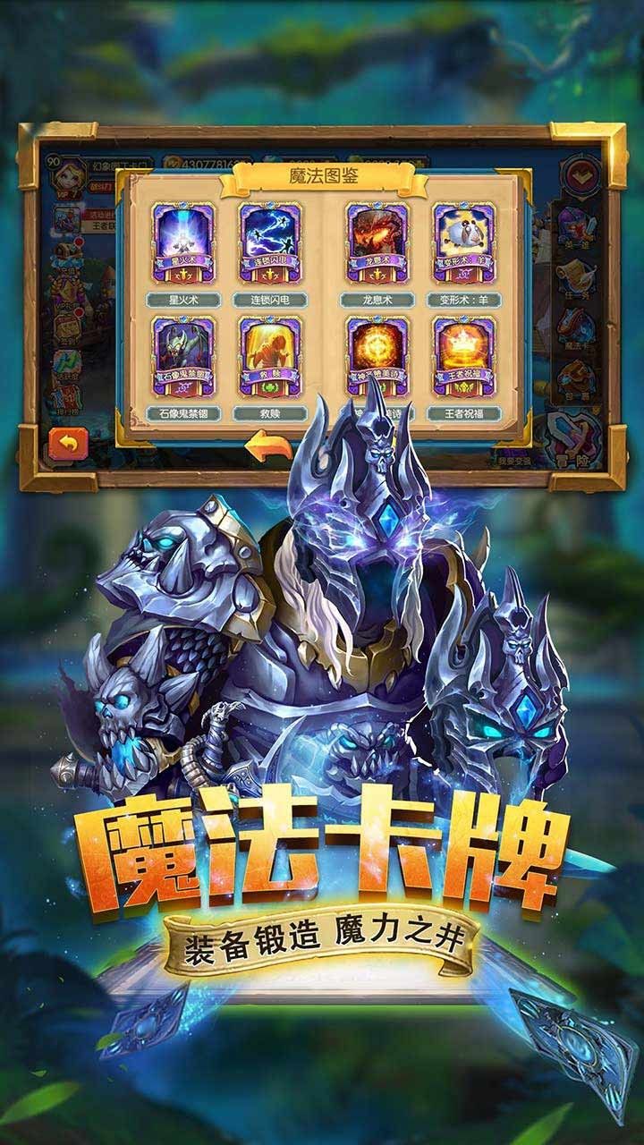 斗卡勇士手游