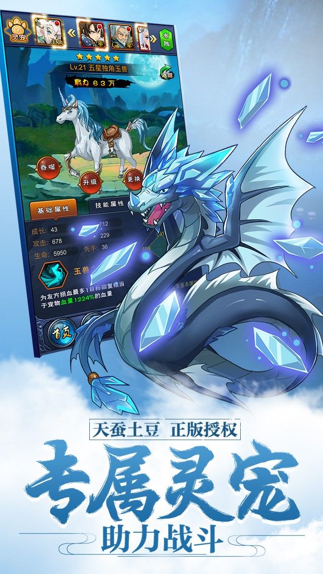 新大主宰OL手游