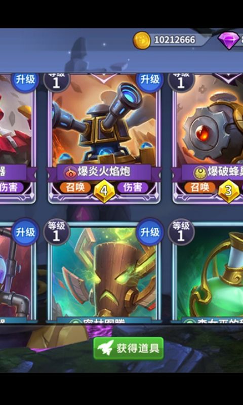 快跑大冒险手游