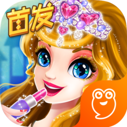 魔法公主美妆秀手游