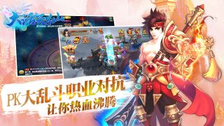 大话天仙手游