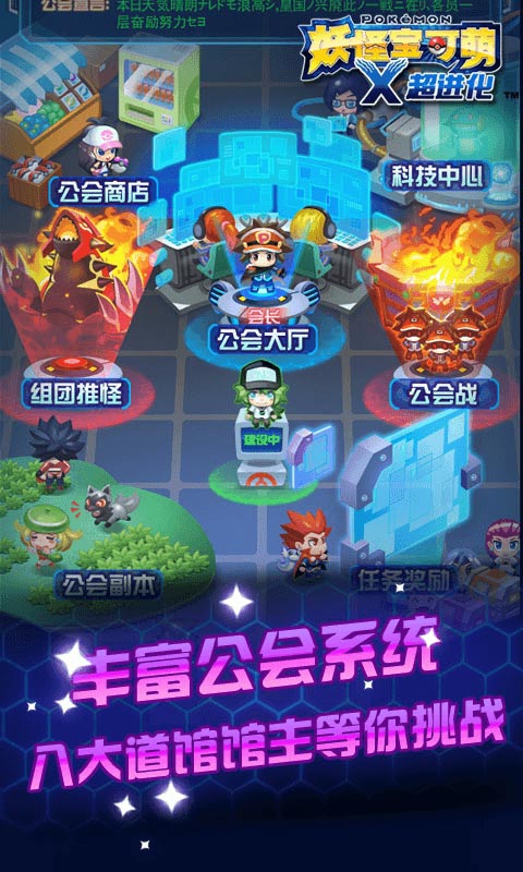 妖怪宝可萌手游