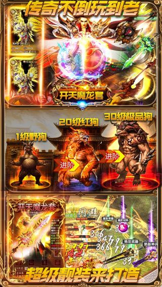 一刀创世BT合击版手游