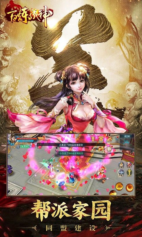 百炼成神之青云宗手游